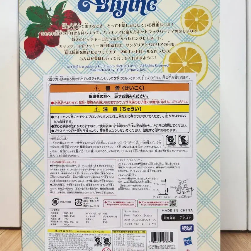 [BUNJANG] Blythe Henrietta Home Party Half Unsealed Doll / 브라이스 헨리에타 홈 파티 반개봉
