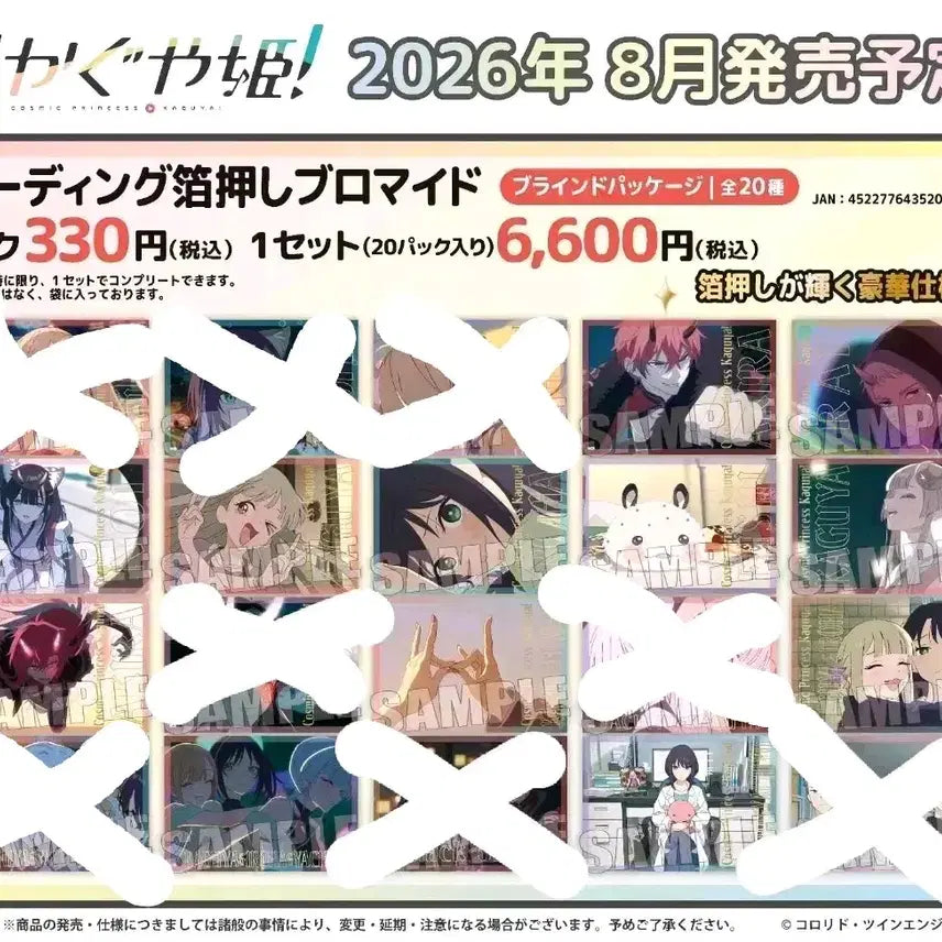 [BUNJANG] Kaguya-sama: Love Is War Trading Bromide / 초 가구야 공주 초 카구야 공주 트레이딩 브로마이드 공구