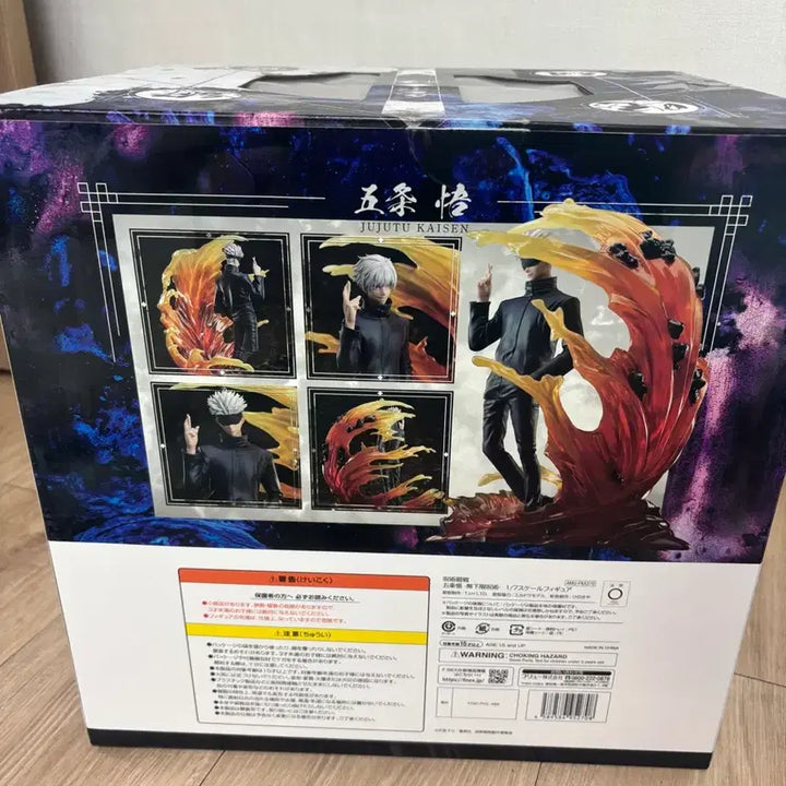 [BUNJANG] Jujutsu Kaisen Satoru Gojo Infinite Void 1/7 Scale Figure (Unsealed) / 개봉품)주술회전 고죠 사토루 무한 주술1/7 스케일 피규어