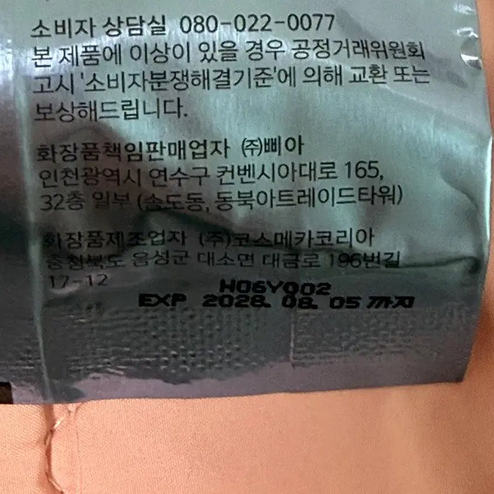 [BUNJANG] About Tone Water Layer Fit Cushion Refill 21 Cool Light / 어바웃톤 워터 레이어핏 쿠션 리필