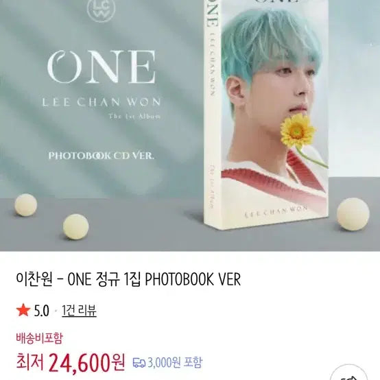 [BUNJANG] Lee Chan Won 1st Album ONE / 이찬원 1집 앨범 ONE
