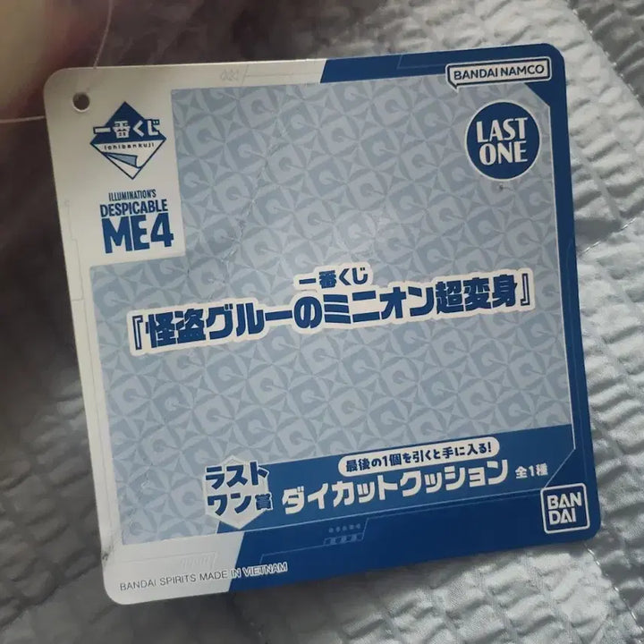 [BUNJANG] Ichiban Kuji Minions Last One Dicut Cushion / 제일복권 미니언즈 라스트원 다이컷 쿠션