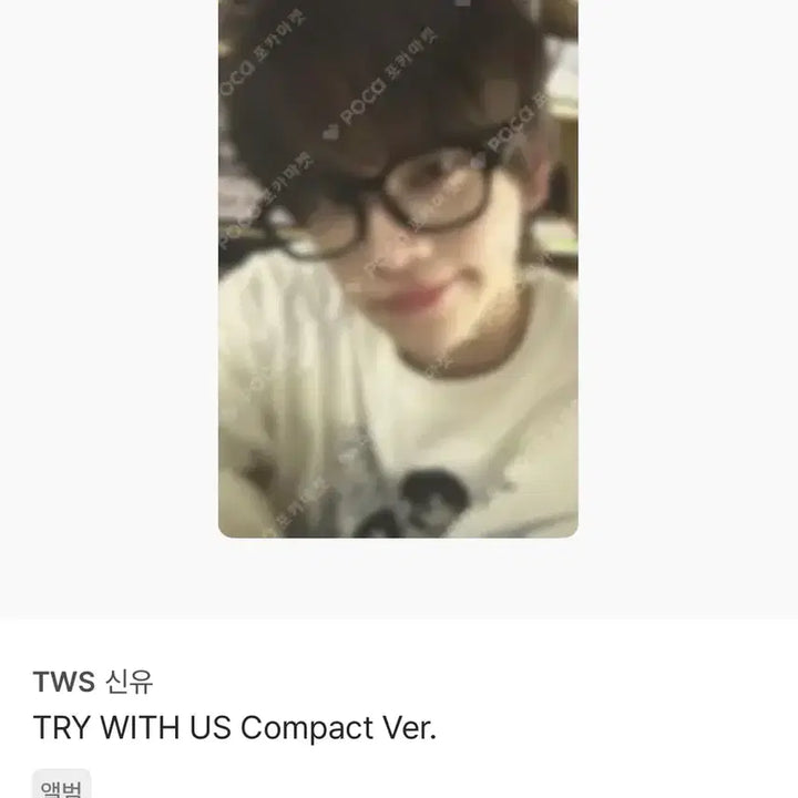 [BUNJANG] TWS Try With Us Compact Version Shin Yu Photocard / 6일까지 1.7|투어스 try with us 컴팩트버전 신유 양도