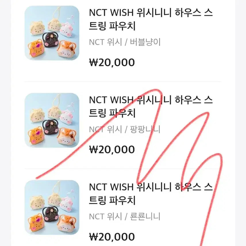[BUNJANG] Wishnini Pouch Set / 위시니니 양도 룐룐니니 버블냥니 댕트니니 파우치 양도