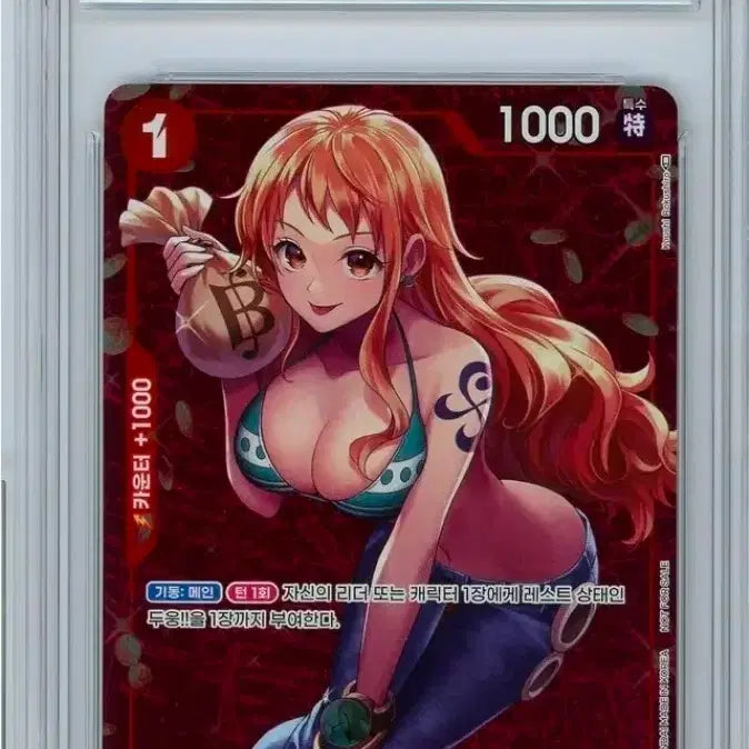 [BUNJANG] One Piece Card Nami Standard Battle 2024 Promo - BRG Graded 9 / 원피스 카드 나미 스텐다드배틀 2024 프로모 - BRG 9