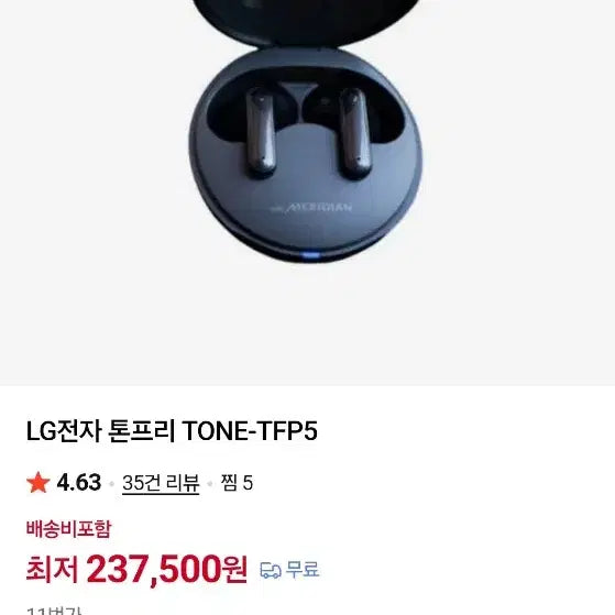 [BUNJANG] LG Tone Free TFP5 Noise Cancelling Earphones / LG 톤프리 이어폰