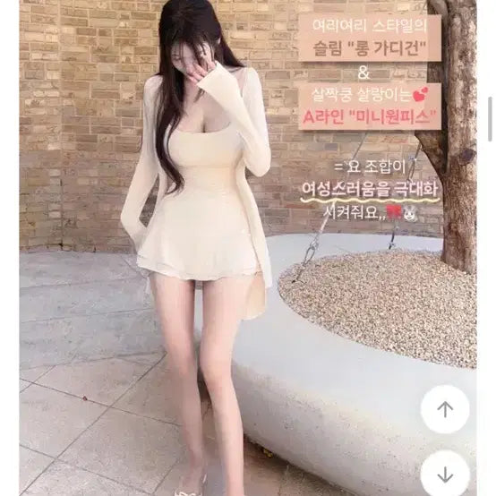 [BUNJANG] Soonneu Tangle Bong Bong Flare Dress Cardigan Set / 순느 탱글봉봉플레어나시원피스가디건세트