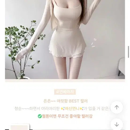[BUNJANG] Soonneu Tangle Bong Bong Flare Dress Cardigan Set / 순느 탱글봉봉플레어나시원피스가디건세트