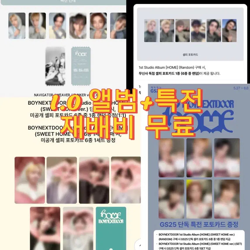 [BUNJANG] BOYNEXTDOOR Member Photocard Bundle Set / 보넥도 홈 무신사 gs25 키이앤팝스 올리브영 특전 분철 태산 리우