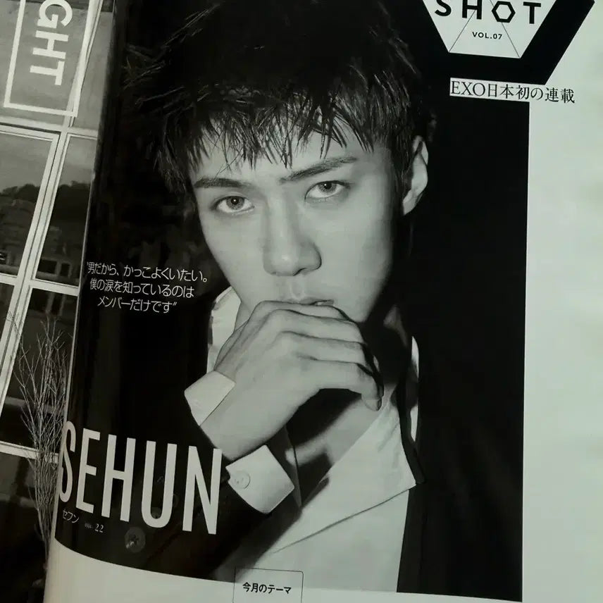 [BUNJANG] EXO Group + Sehun Japanese Magazine Bundle Set / 엑소 단체 + 세훈 일본 잡지 일괄