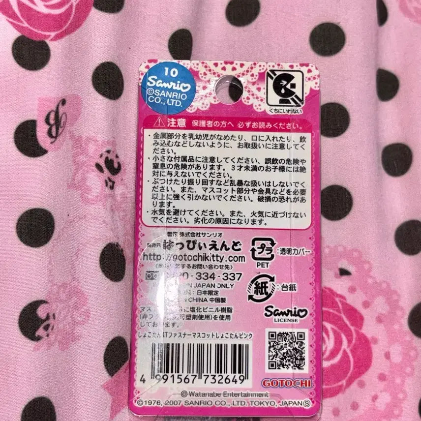[BUNJANG] Sanrio Hello Kitty Classic Shokotan Kitty Strap Boxed Pink Version / 쇼코땅 키티스트랩 박스형 핑크버전 헬로키티 고전 키티