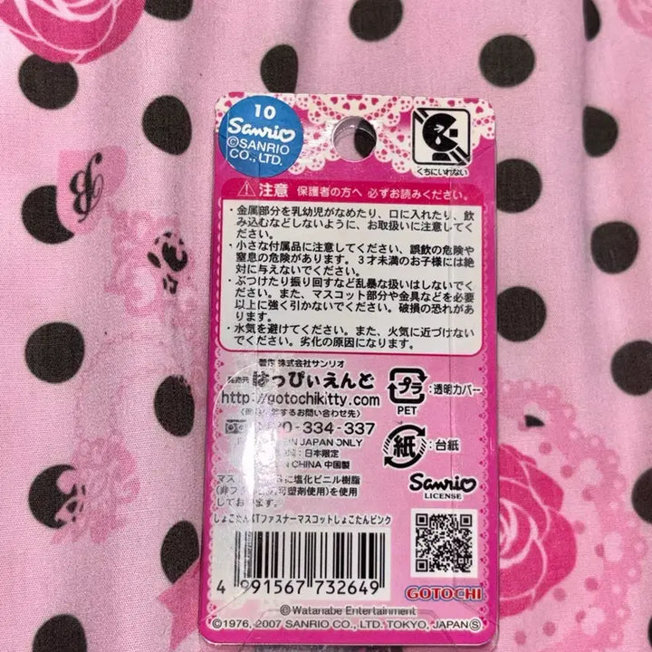 [BUNJANG] Sanrio Hello Kitty Classic Shokotan Kitty Strap Boxed Pink Version / 쇼코땅 키티스트랩 박스형 핑크버전 헬로키티 고전 키티