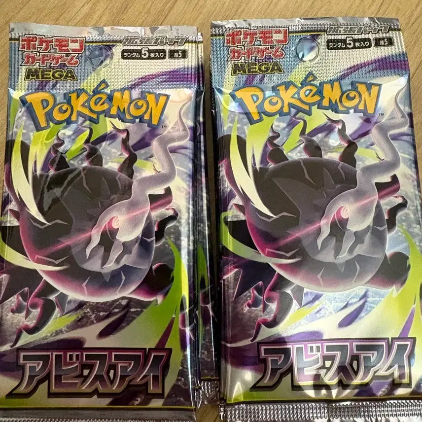 [BUNJANG] Pokemon Card Abyss Eye Pack / 어비스아이 팩 판매