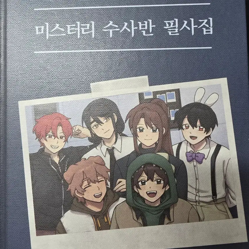 [BUNJANG] Pixelie Mystery Investigation Squad Manuscript / 픽셀리 미스터리수사반 필사집 판매합니다