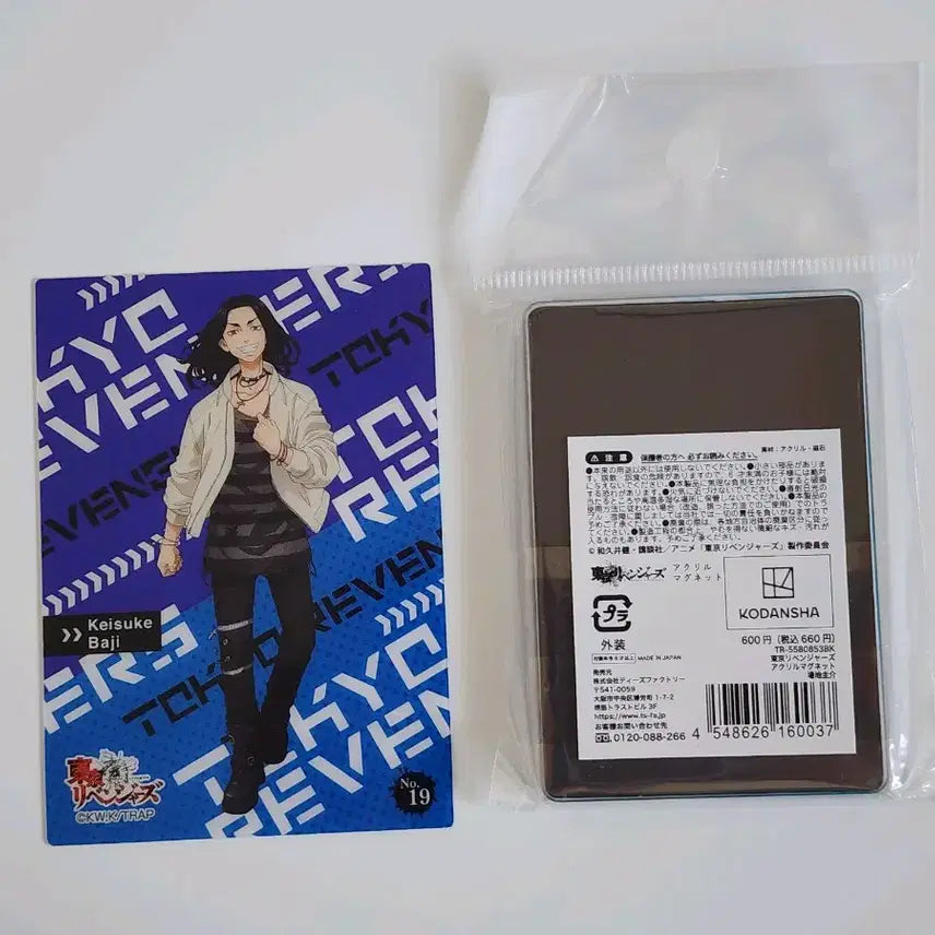 [BUNJANG] Tokyo Revengers Keisuke Baji Acrylic Magnet &amp; Clear Card Bundle Set / 일괄) 도쿄 리벤저스 바지 케이스케 아크릴 마그넷 클리어 카드 도리벤