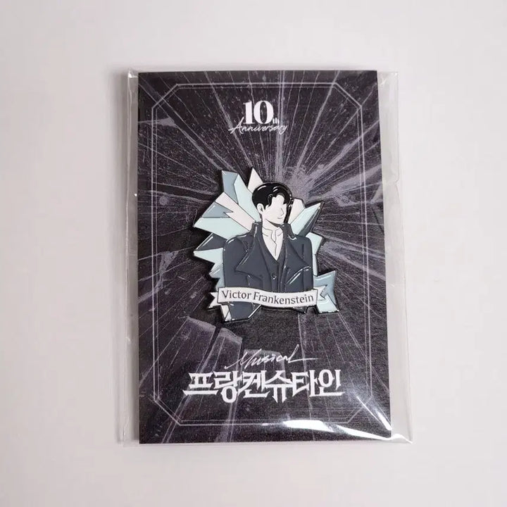 [BUNJANG] Musical Frankenstein 10th Anniversary Victor Badge / 뮤지컬 프랑켄슈타인 10주년 빅터 뱃지