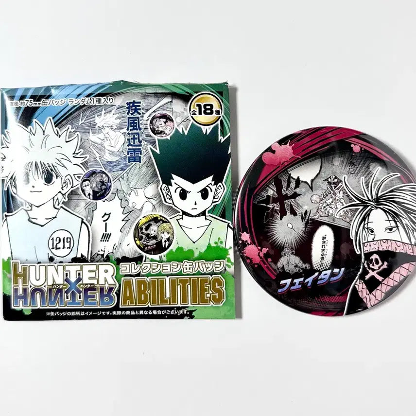 [BUNJANG] Hunter x Hunter Jump Shop Nen-Ability Chrollo Original Art Can Badge / 헌터헌터 점프샵 넨능력 원화 캔뱃지 페이탄 환영여단