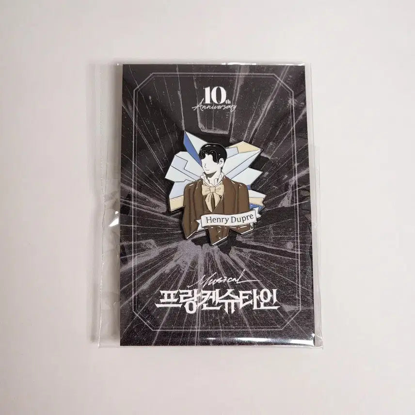 [BUNJANG] Musical Frankenstein 10th Anniversary Henry Badge / 뮤지컬 프랑켄슈타인 10주년 기념 헨리 뱃지