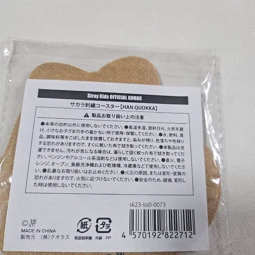 [BUNJANG] Stray Kids SKZOO HAN QUOKKA Coaster (Sealed) / (미개봉) 스키주 한쿼카 코스터 SKZOO HAN QUOKKA Coast