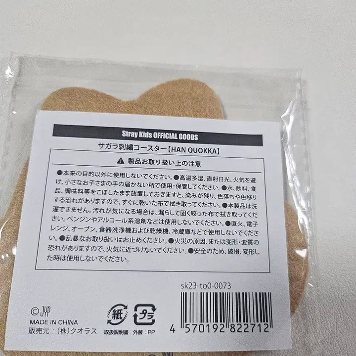 [BUNJANG] Stray Kids SKZOO HAN QUOKKA Coaster (Sealed) / (미개봉) 스키주 한쿼카 코스터 SKZOO HAN QUOKKA Coast