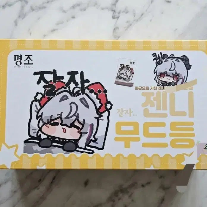[BUNJANG] Myeongjo Kakao Friends Ryan Mood Lamp / 명조 카카오 젠니 무드등