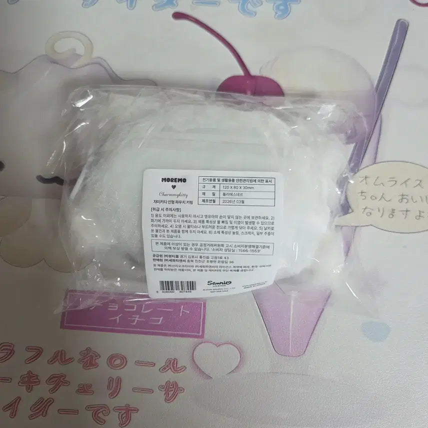 [BUNJANG] Sanrio Hello Kitty Doll Pouch Keyring (Sealed) / 산리오 챠미키티 인형 파우치 키링 미개봉