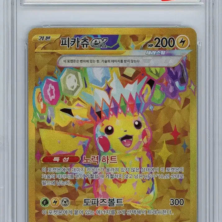[BUNJANG] Pokemon Card Pikachu UR BRG9 / 포켓몬카드 피카츄 ur brg9