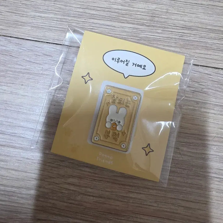 [BUNJANG] Donnie &amp; Friends Good Luck Charm Badge / 도니와 친구들 잘되는 부적 뱃지