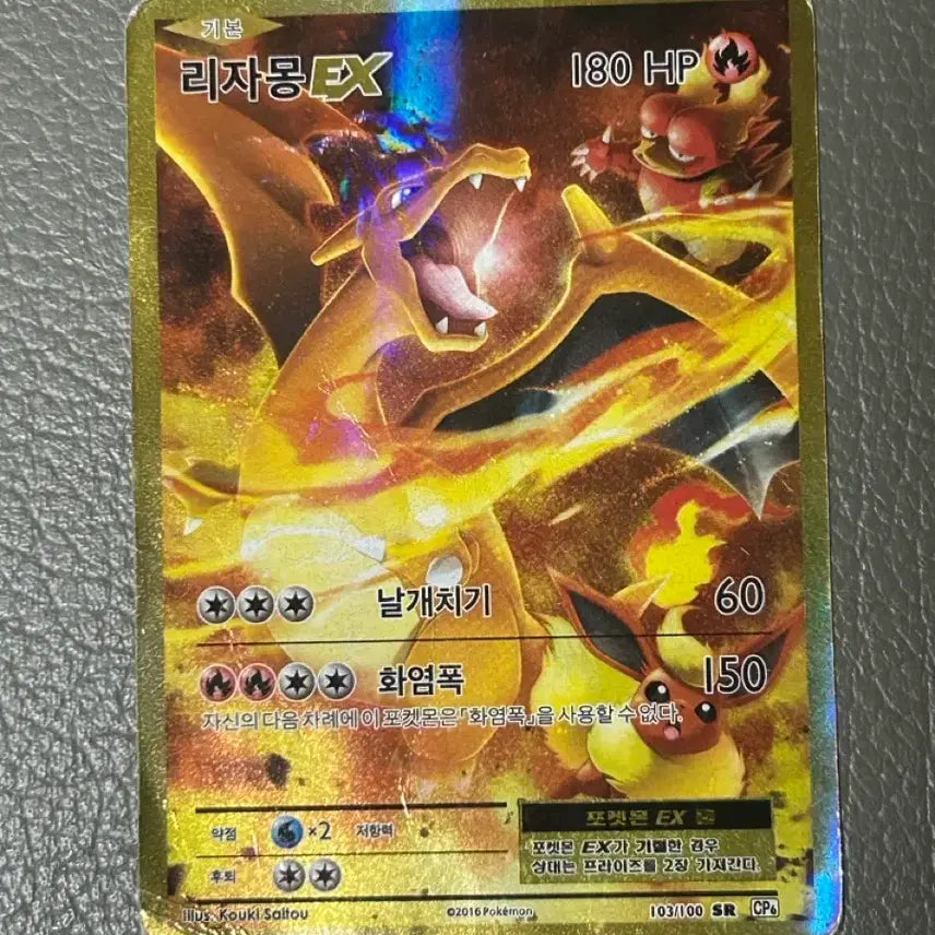 [BUNJANG] Pokemon 20th Anniversary Charizard SR Card / 포텟몬카드 20주년 리자몽 sr