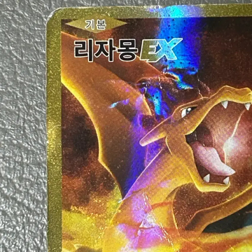 [BUNJANG] Pokemon 20th Anniversary Charizard SR Card / 포텟몬카드 20주년 리자몽 sr