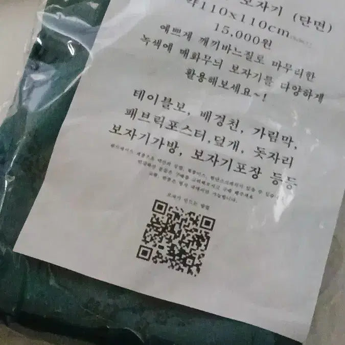 [BUNJANG] Hwasan Gwihan Sacheondanga Bojagi / 화산귀환 사천당가 보자기