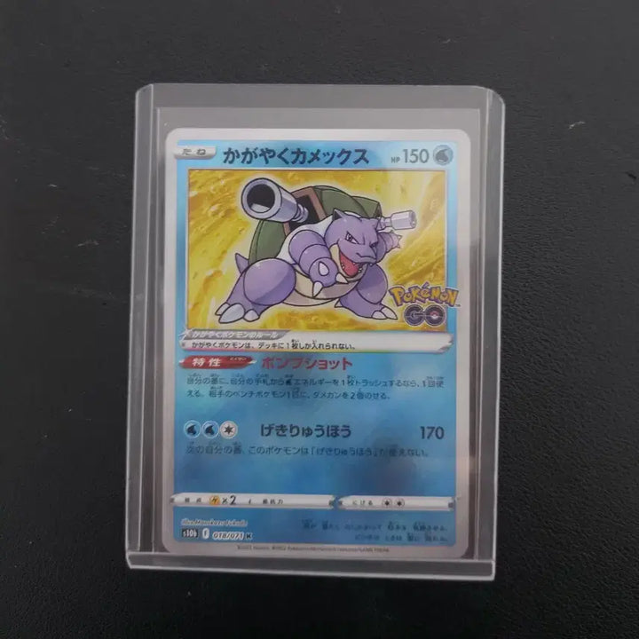 [BUNJANG] Pokemon Card Shining Blastoise Japanese Version / 포켓몬카드 찬란한 거북왕 일판
