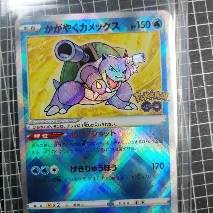 [BUNJANG] Pokemon Card Shining Blastoise Japanese Version / 포켓몬카드 찬란한 거북왕 일판