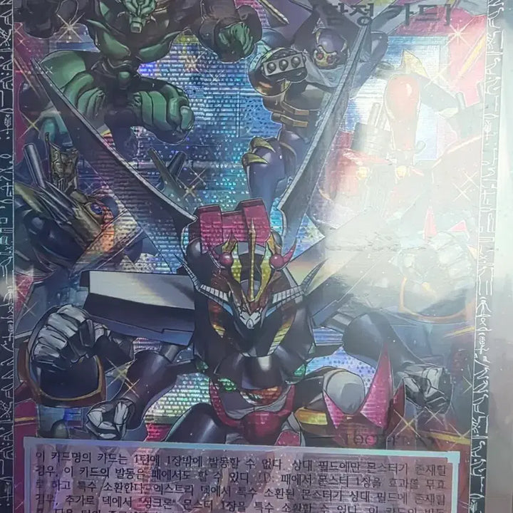 [BUNJANG] Synchro Emergency Grandmaster Rare Card 