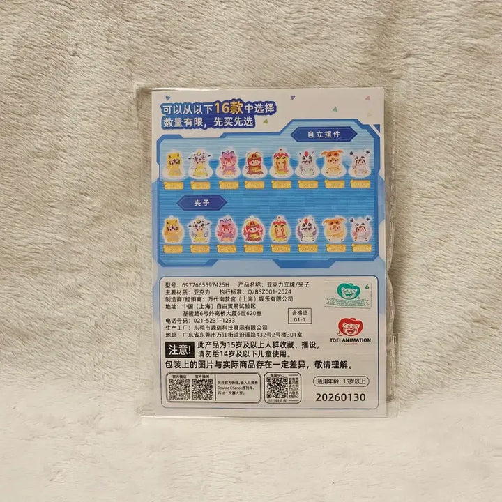 [BUNJANG] Digimon Adventure Taito Kuji Matt, Yamato Acrylic Keychain / 디지몬어드벤쳐 중국 포테포테 쿠지 매튜 야마토 아크릴 키링