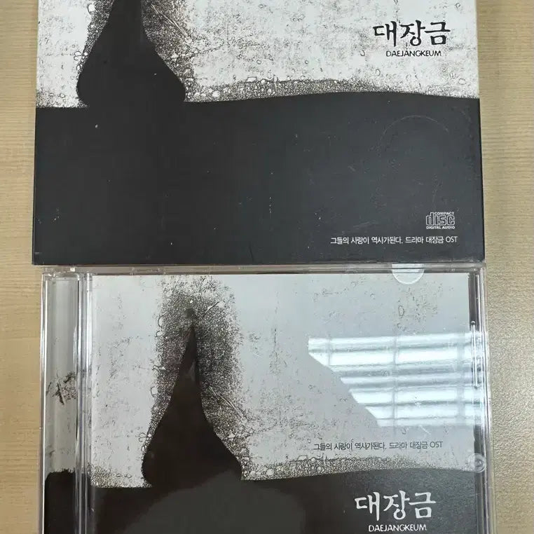 [BUNJANG] Dae Jang Geum OST Album / 대장금 OST 앨범