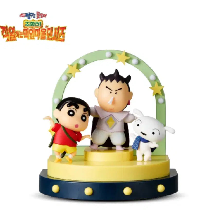 [BUNJANG] CGV Crayon Shin-chan Dancers Figure / CGV 짱구 댄서즈 피규어