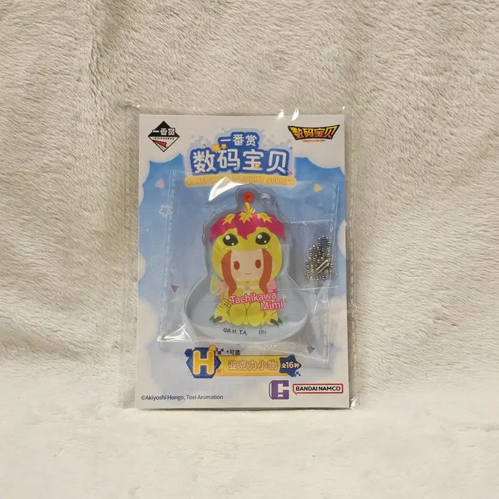 [BUNJANG] Digimon Adventure Mimi Acrylic Keychain / 디지몬어드벤쳐 중국 포테포테 쿠지 미미 아크릴 키링