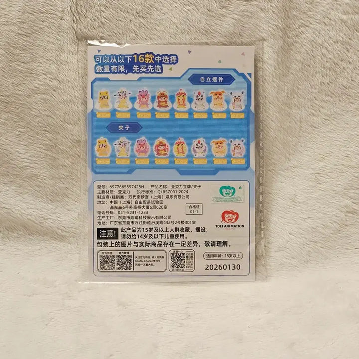 [BUNJANG] Digimon Adventure Mimi Acrylic Keychain / 디지몬어드벤쳐 중국 포테포테 쿠지 미미 아크릴 키링