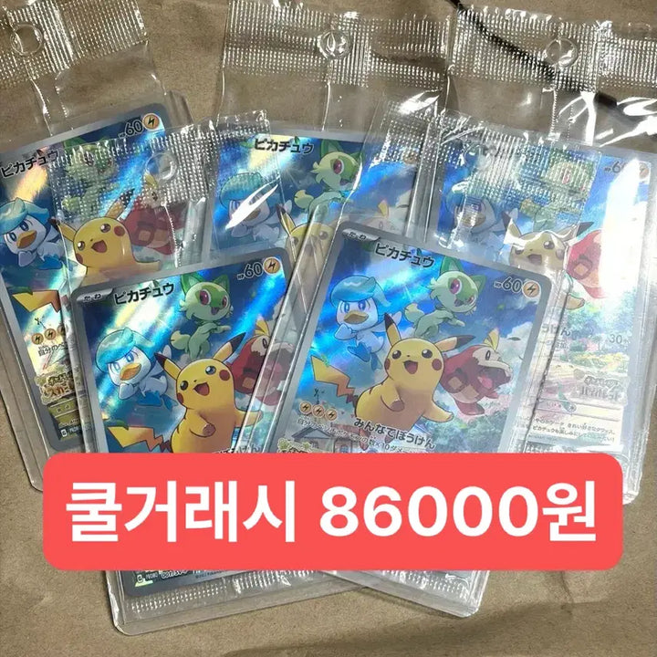 [BUNJANG] Pokemon Card Scarlet &amp; Violet Pikachu Promo (Sealed) / 포켓몬카드 스바 피카츄 프로모 미개봉