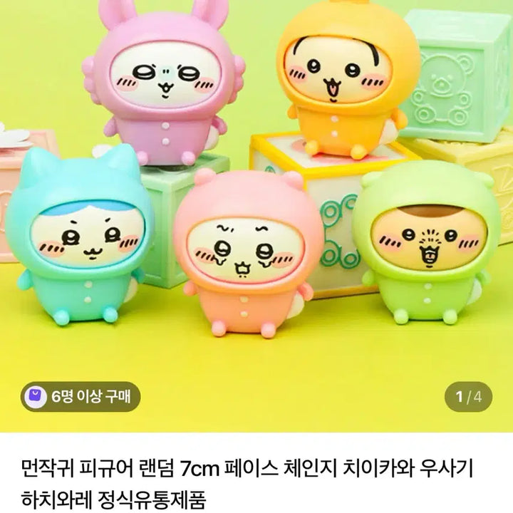 [BUNJANG] Chiikawa Face Change Hachiware &amp; Momonga Figure Set / 치이카와 페이스체인지 하치와레 모몽가