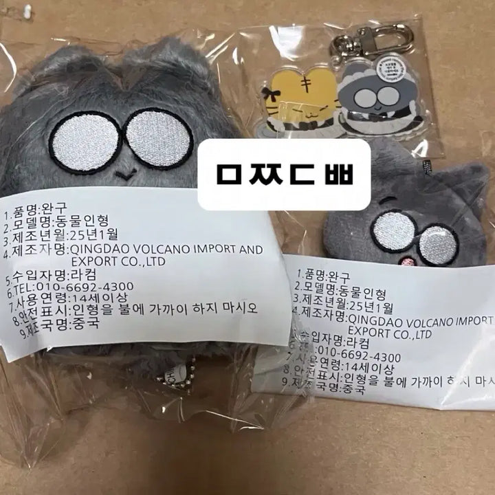 [BUNJANG] SEVENTEEN HOSHI WONWOO "Woongnyang" Acrylic Keyring Bundle Set / 세븐틴 호시 원우 인형 아기 원웅냥 앉웅냥 놀란웅냥 아크릴 키링