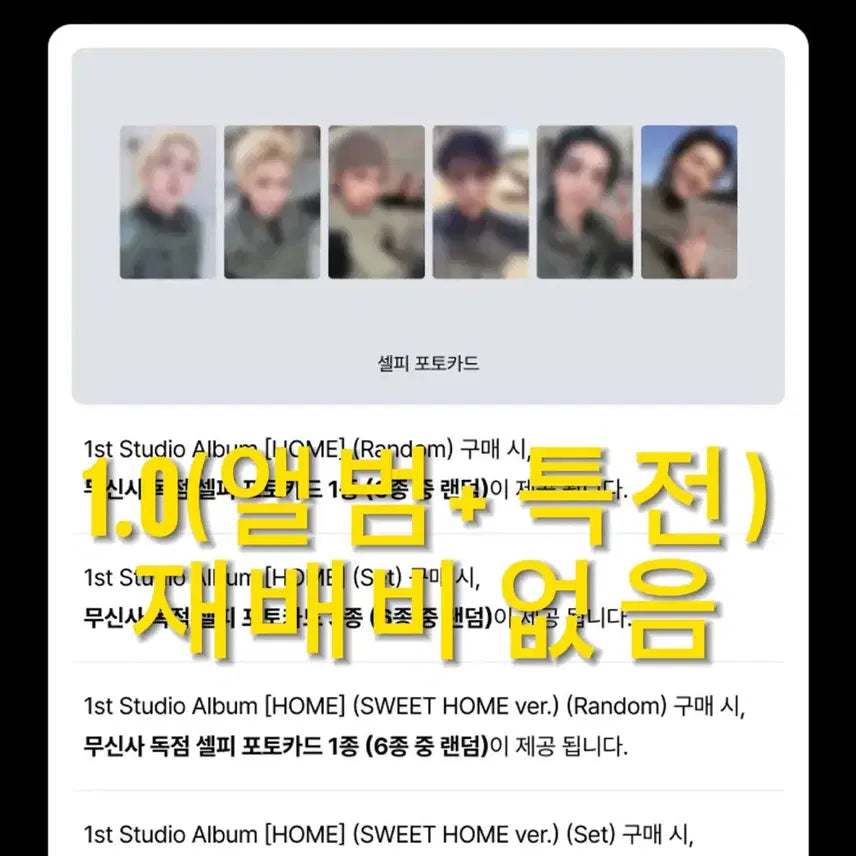 [BUNJANG] BOYNEXTDOOR Musinsa Home Split Set Photocard - Myung Jaehyun, Seongho, Riwoo, Yunhak, Leehan, Taesan / 보넥도 홈 home 무신사 분철 특전 명재현 성호 리우 운학 이한 태산