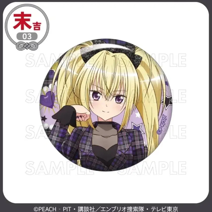 [BUNJANG] Character Transformation Marukuji Funkish Badge &amp; Keyring Set / 캐릭캐릭체인지 마루쿠지 펑키쉬 교환