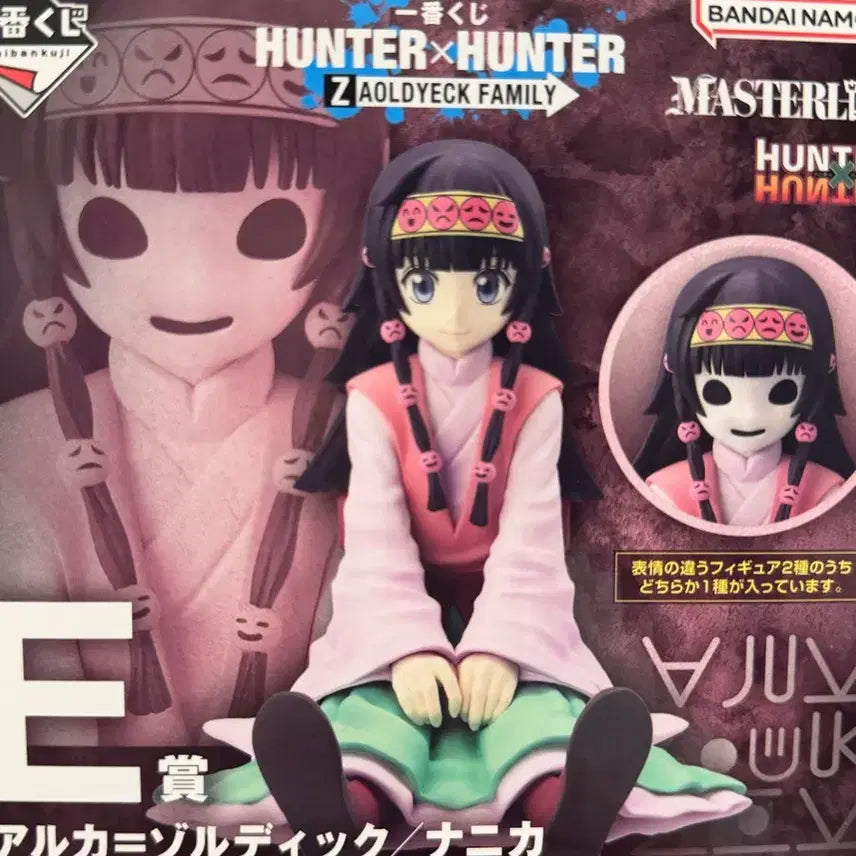 [BUNJANG] Hunter x Hunter Zoldyck Family Kuji Prize E Nanika Figure / 헌터헌터 조르딕 패밀리 쿠지 E상 나니카