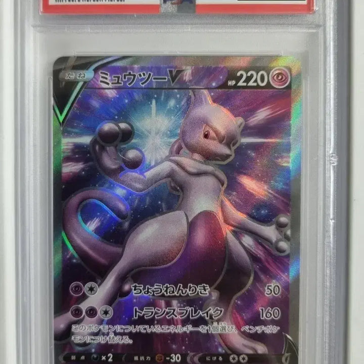 [BUNJANG] 2022 Pokemon GO Japan Mewtwo V Full Art Card PSA 10 / 2022 포켓몬고 재팬 뮤츠 V 풀아트 카드 psa 10