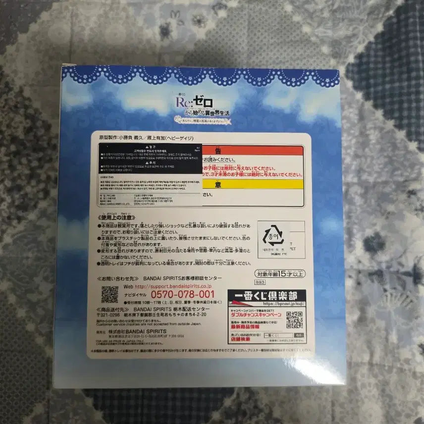 [BUNJANG] Re:Zero Rem Swimsuit Figure C Prize / 리제로 수영복 렘 피규어 C상
