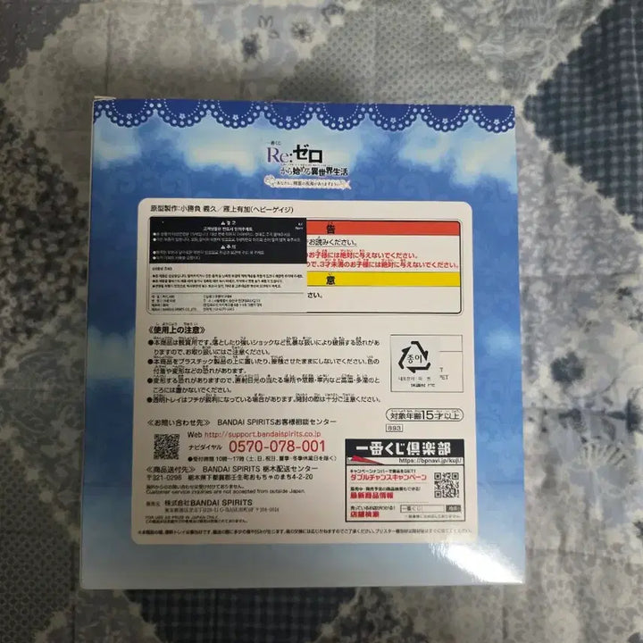 [BUNJANG] Re:Zero Rem Swimsuit Figure C Prize / 리제로 수영복 렘 피규어 C상