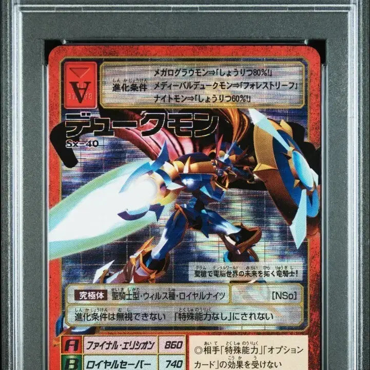 [BUNJANG] 2003 Digimon Dukemon X Hyper Coliseum PSA 10 Card / 2003 디지몬 듀크몬x 하이퍼 콜로세움 PSA10 카드