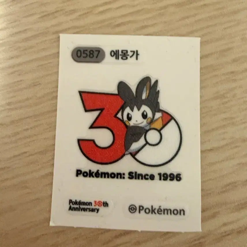[BUNJANG] Pokemon Emolga 30th Anniversary Plush / 포켓몬 30주년 에몽가